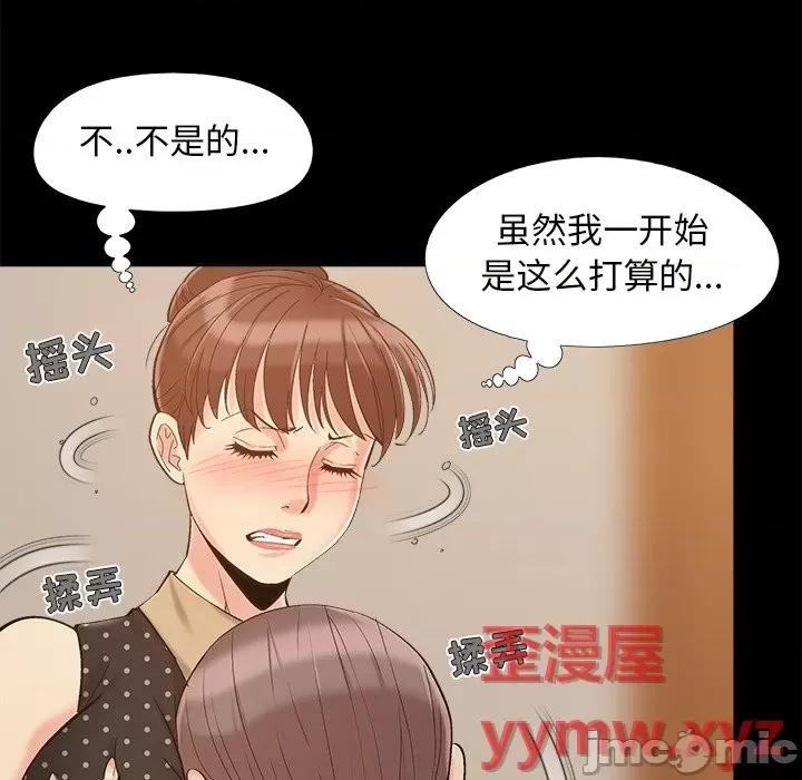 必得好媳妇 儿媳妇-第 50 话 第70页