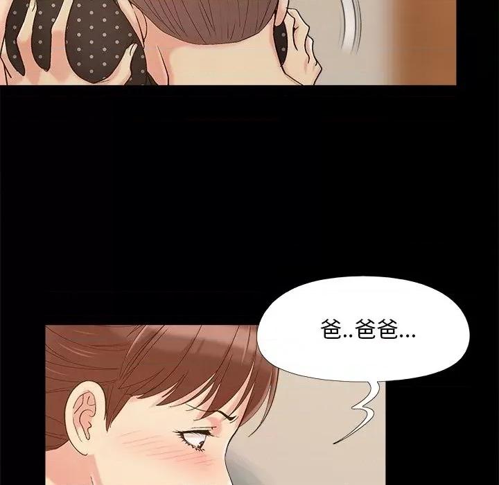 必得好媳妇 儿媳妇-第 50 话 第71页