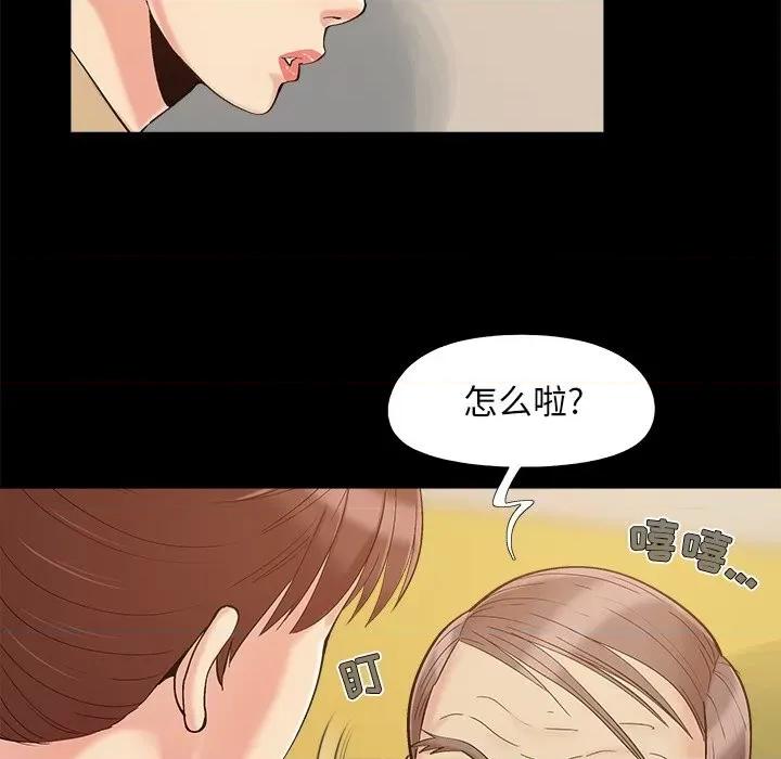必得好媳妇 儿媳妇-第 50 话 第72页