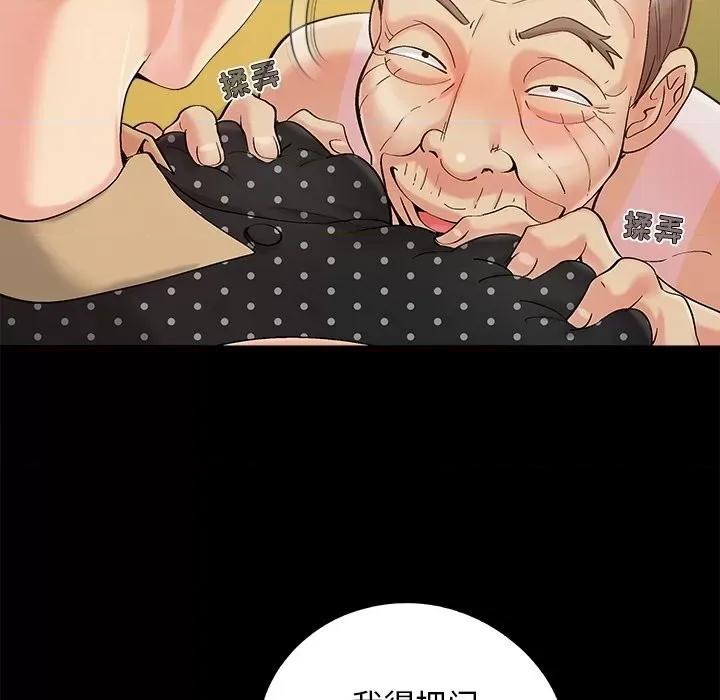 必得好媳妇 儿媳妇-第 50 话 第73页
