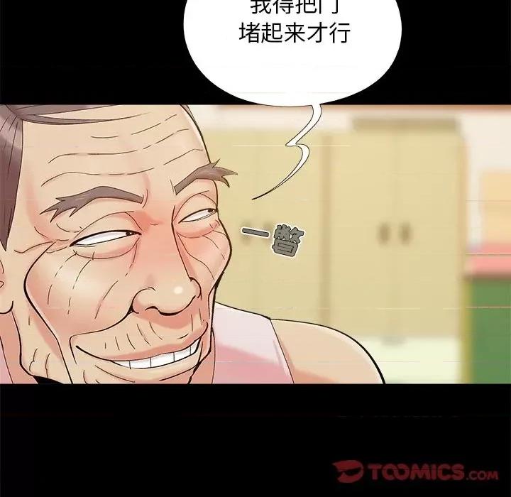 必得好媳妇 儿媳妇-第 50 话 第74页