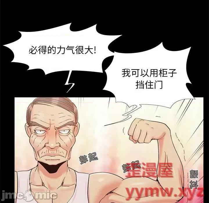 必得好媳妇 儿媳妇-第 50 话 第75页