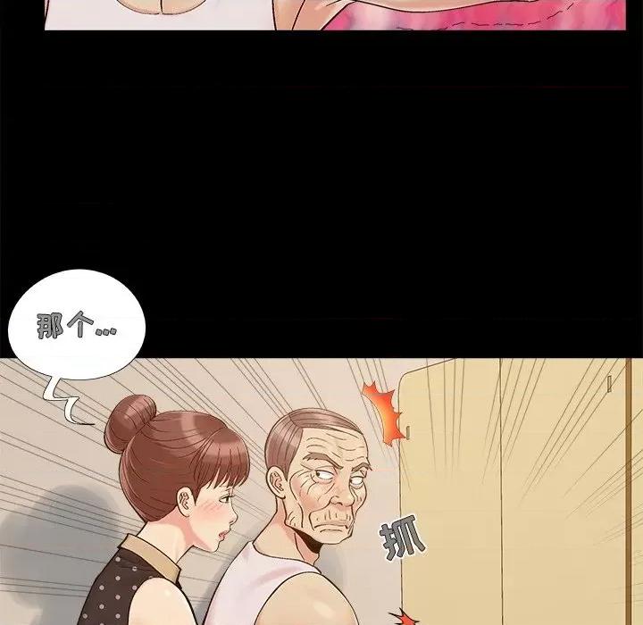 必得好媳妇 儿媳妇-第 50 话 第76页