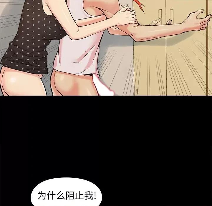 必得好媳妇 儿媳妇-第 50 话 第77页