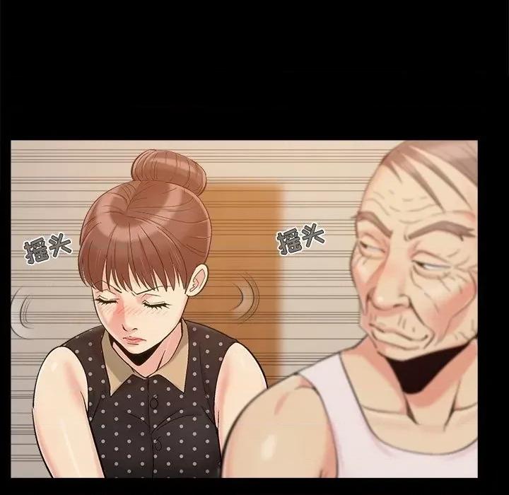 必得好媳妇 儿媳妇-第 50 话 第79页