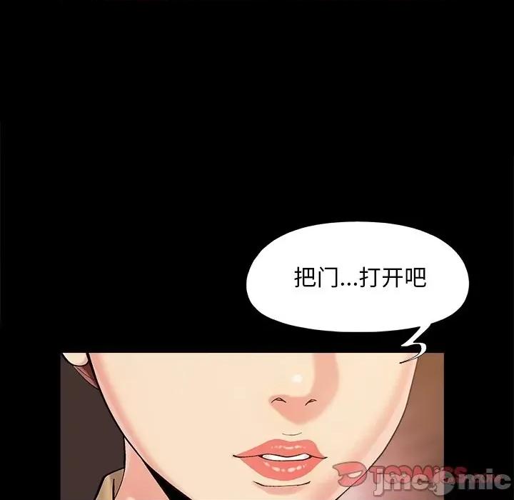 必得好媳妇 儿媳妇-第 50 话 第80页