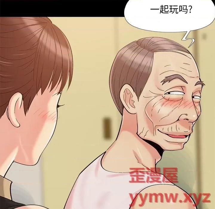 必得好媳妇 儿媳妇-第 50 话 第82页