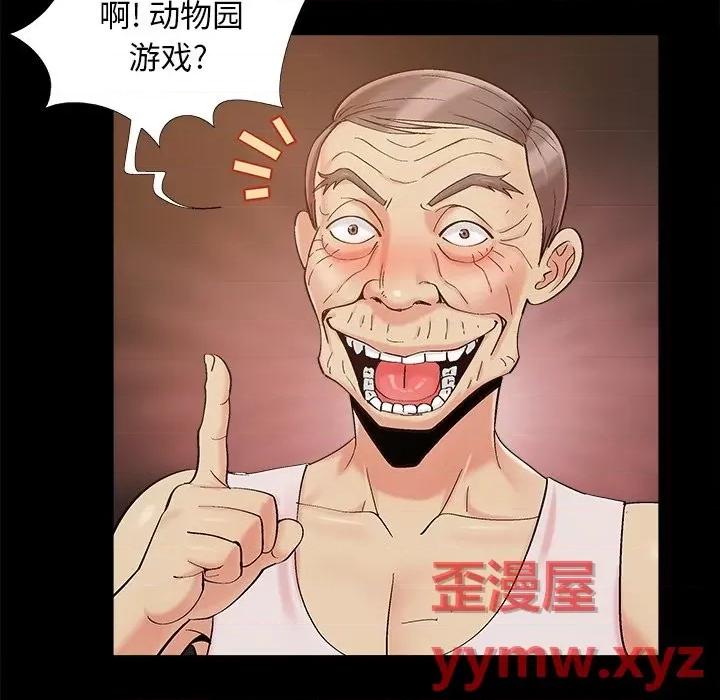 必得好媳妇 儿媳妇-第 50 话 第88页