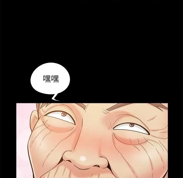 必得好媳妇 儿媳妇-第 50 话 第89页