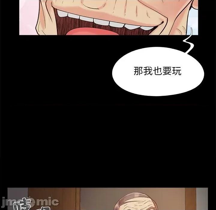 必得好媳妇 儿媳妇-第 50 话 第90页
