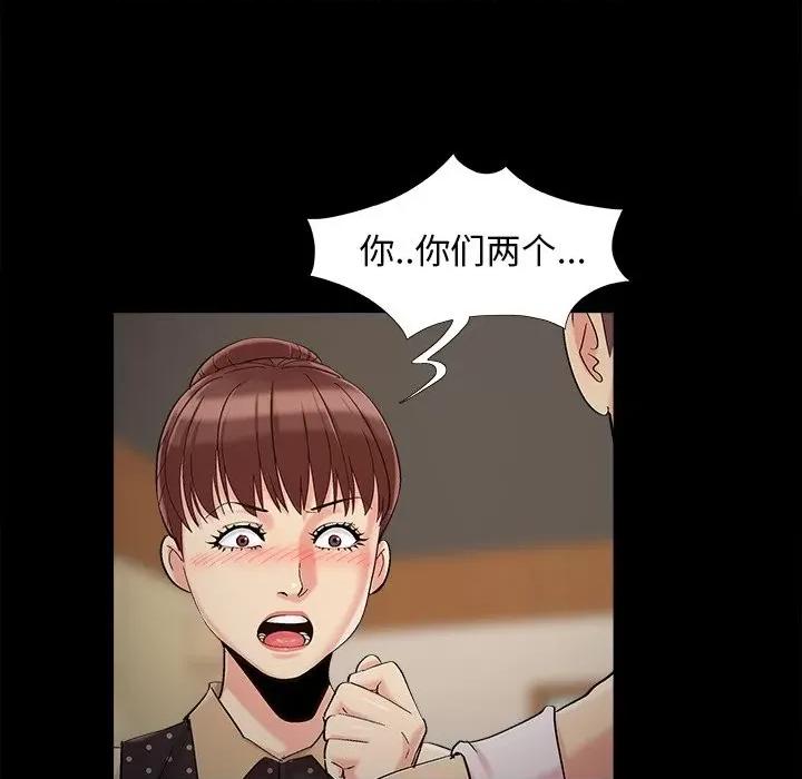 必得好媳妇 儿媳妇-第 50 话 第93页