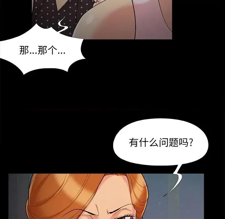 必得好媳妇 儿媳妇-第 50 话 第94页