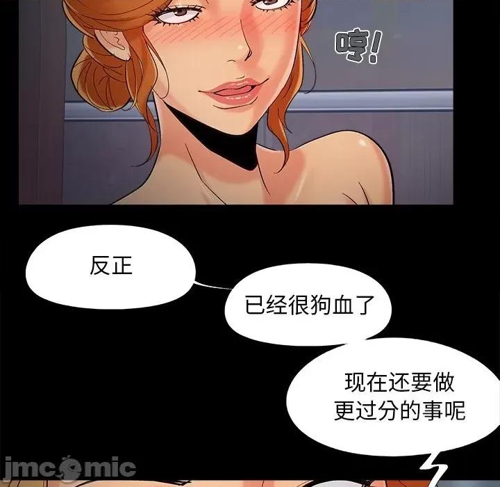 必得好媳妇 儿媳妇-第 50 话 第95页