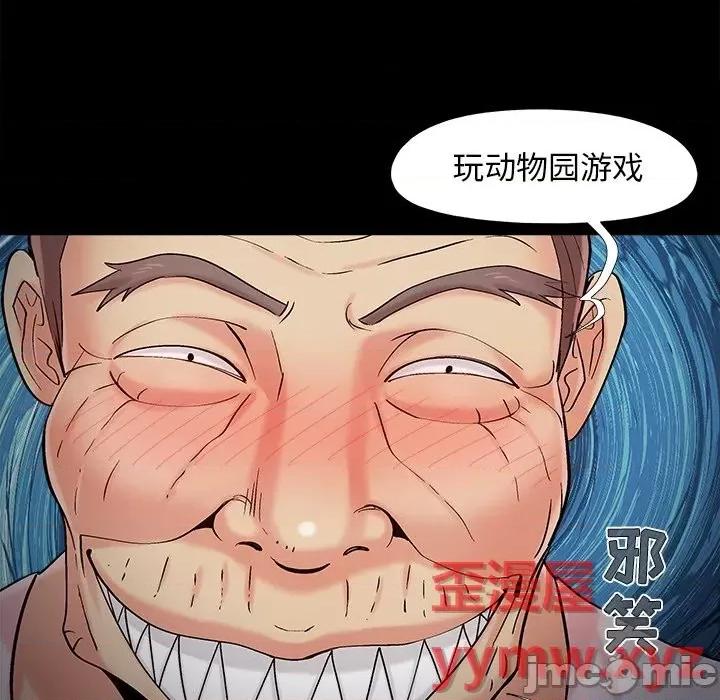 必得好媳妇 儿媳妇-第 50 话 第100页