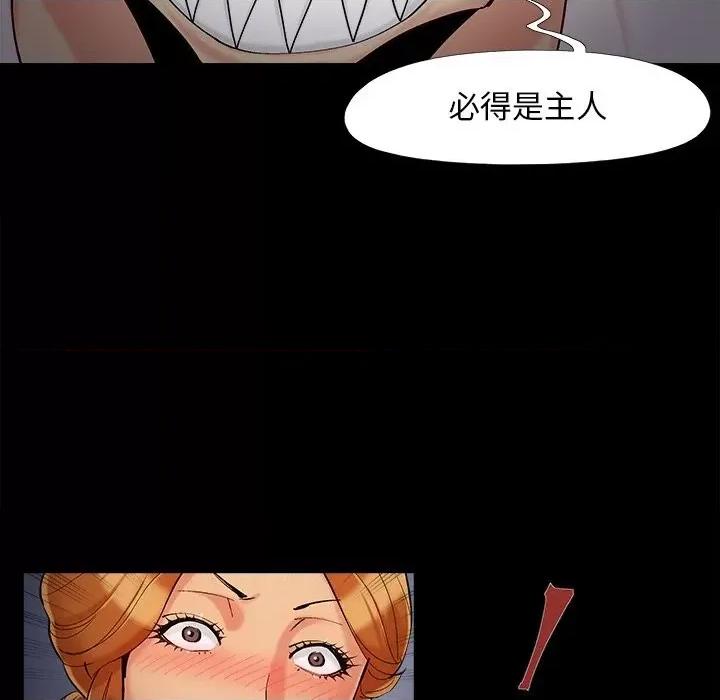 必得好媳妇 儿媳妇-第 50 话 第101页
