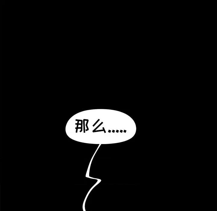 必得好媳妇 儿媳妇-第 50 话 第103页
