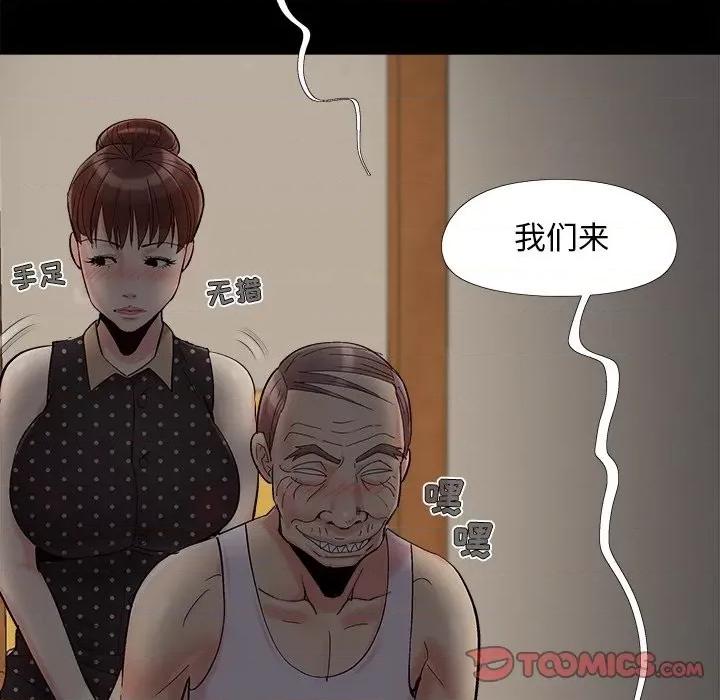 必得好媳妇 儿媳妇-第 50 话 第104页