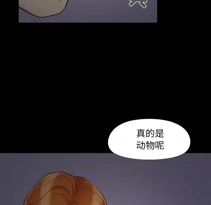必得好媳妇 儿媳妇-第 51 话 第7页