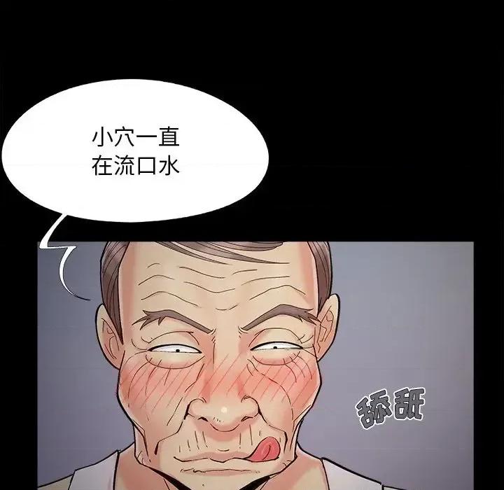 必得好媳妇 儿媳妇-第 51 话 第11页