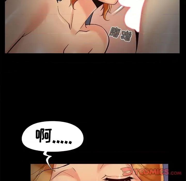 必得好媳妇 儿媳妇-第 51 话 第26页