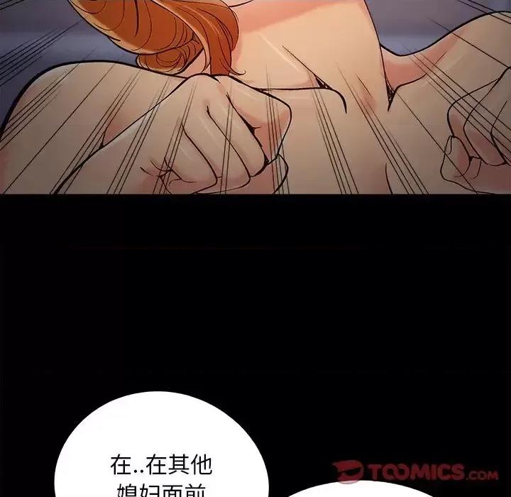 必得好媳妇 儿媳妇-第 51 话 第32页