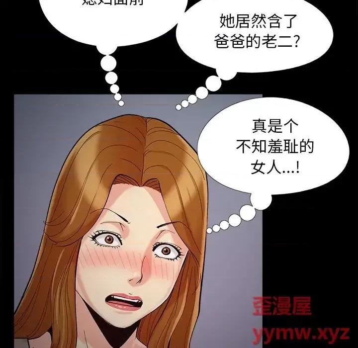 必得好媳妇 儿媳妇-第 51 话 第33页