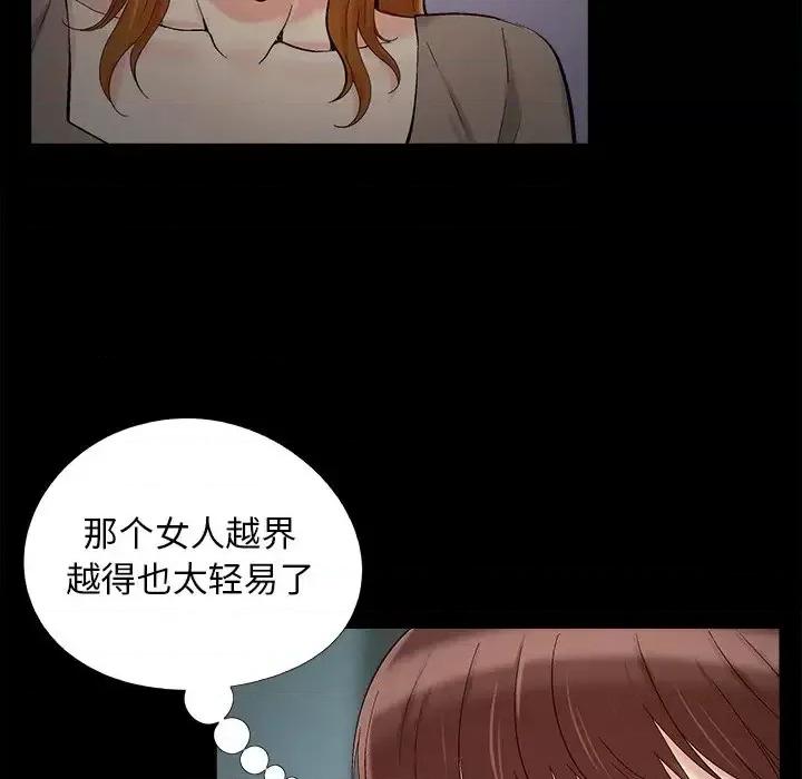 必得好媳妇 儿媳妇-第 51 话 第34页