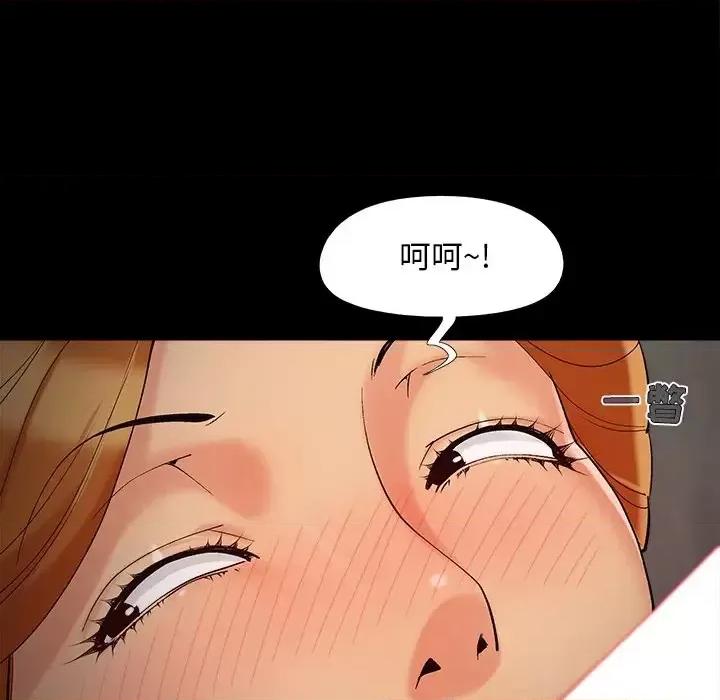 必得好媳妇 儿媳妇-第 51 话 第36页