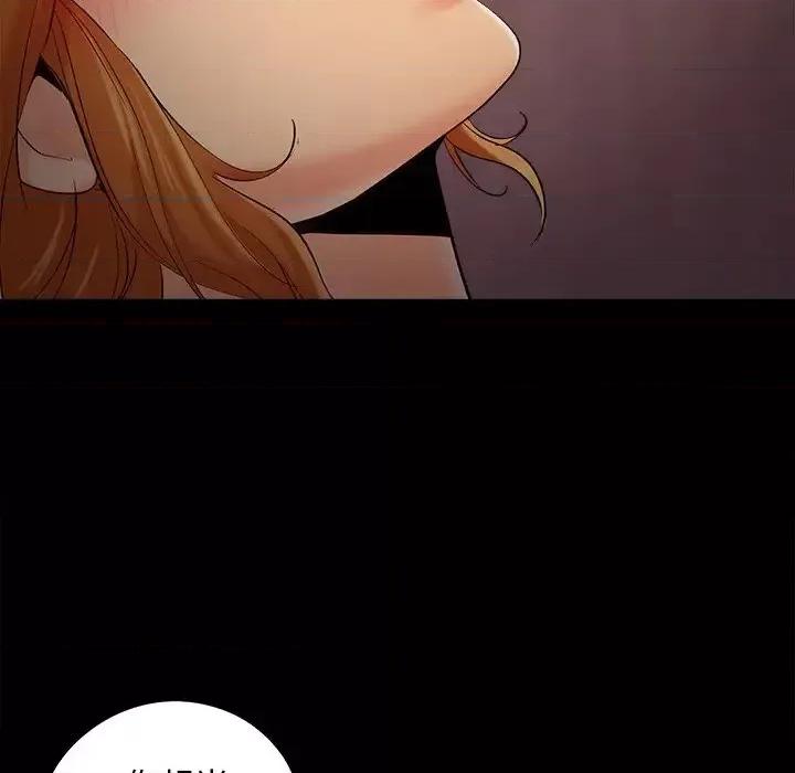 必得好媳妇 儿媳妇-第 51 话 第39页