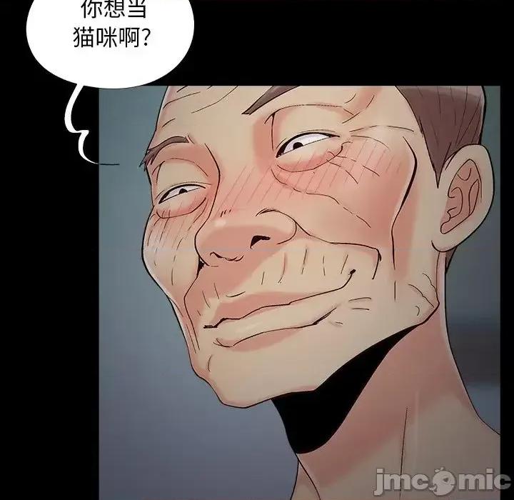 必得好媳妇 儿媳妇-第 51 话 第40页