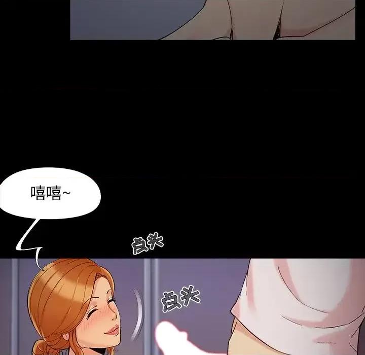 必得好媳妇 儿媳妇-第 51 话 第41页