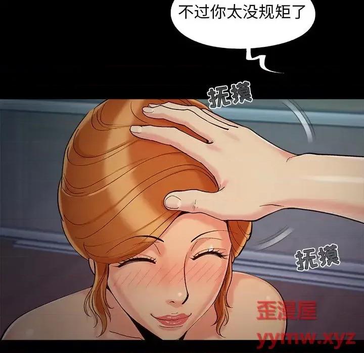必得好媳妇 儿媳妇-第 51 话 第43页