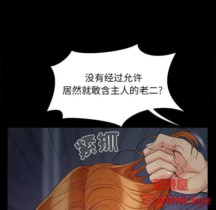 必得好媳妇 儿媳妇-第 51 话 第44页