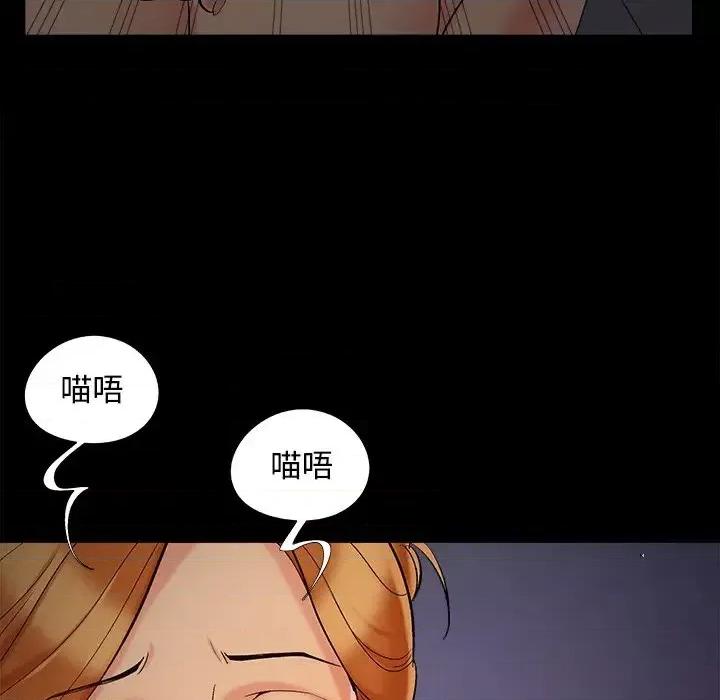 必得好媳妇 儿媳妇-第 51 话 第46页