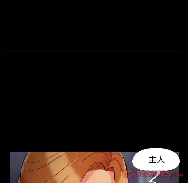 必得好媳妇 儿媳妇-第 51 话 第56页