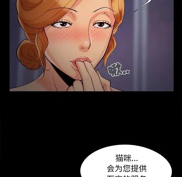 必得好媳妇 儿媳妇-第 51 话 第57页
