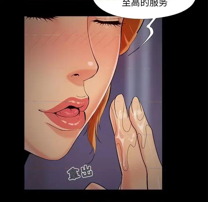 必得好媳妇 儿媳妇-第 51 话 第58页
