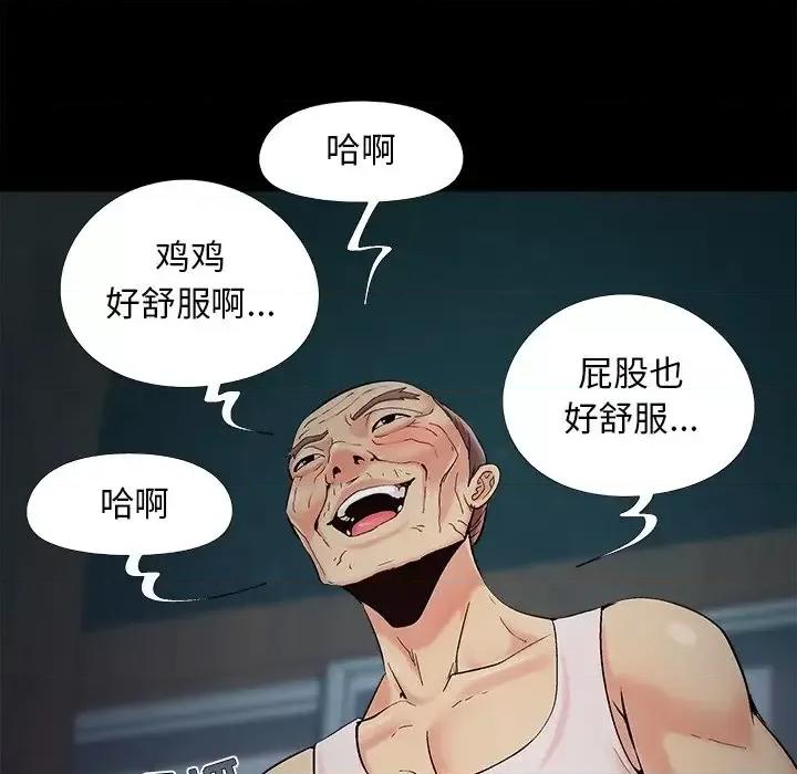 必得好媳妇 儿媳妇-第 51 话 第64页