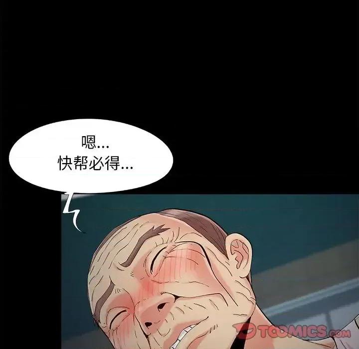 必得好媳妇 儿媳妇-第 51 话 第68页