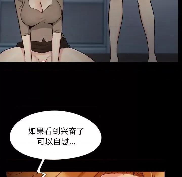 必得好媳妇 儿媳妇-第 51 话 第88页