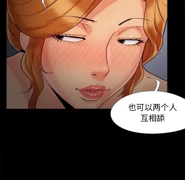 必得好媳妇 儿媳妇-第 51 话 第89页