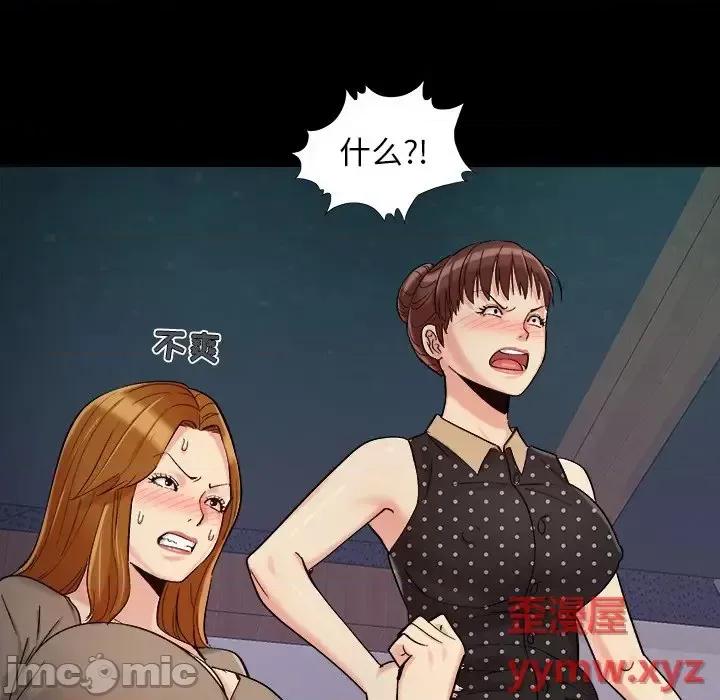 必得好媳妇 儿媳妇-第 51 话 第90页