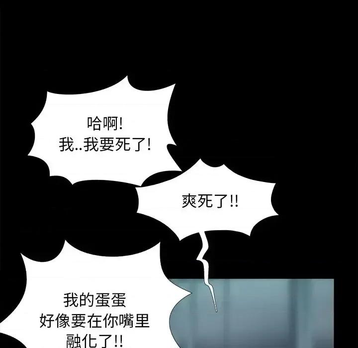 必得好媳妇 儿媳妇-第 51 话 第102页