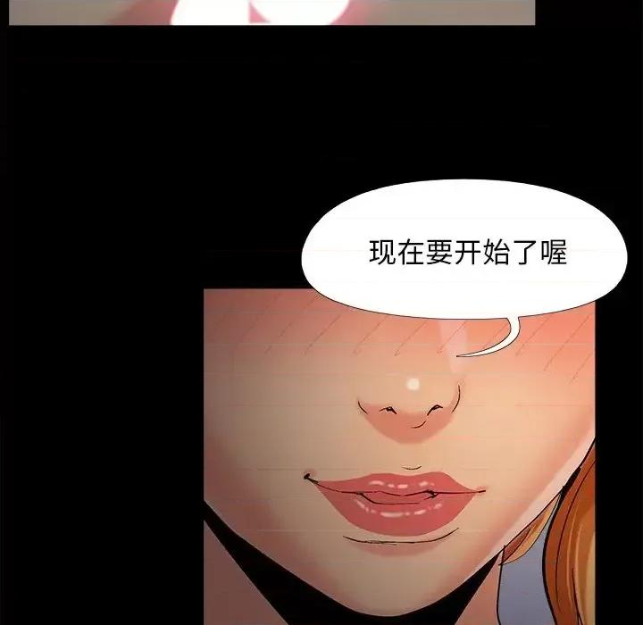 必得好媳妇 儿媳妇-第 51 话 第106页