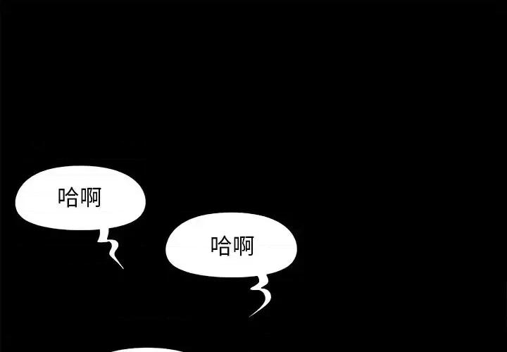 必得好媳妇 儿媳妇-第 52 话 第1页