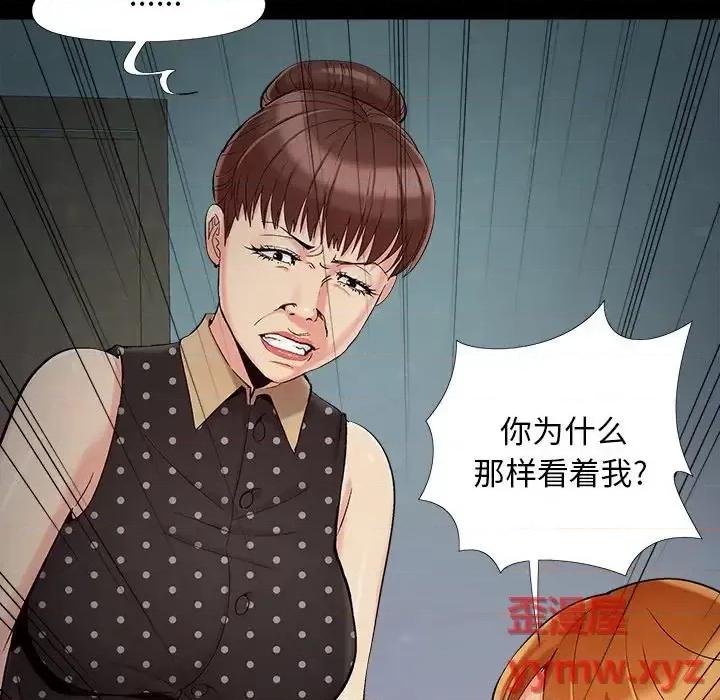 必得好媳妇 儿媳妇-第 52 话 第17页