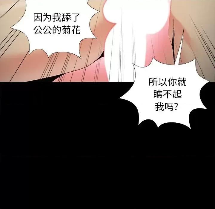 必得好媳妇 儿媳妇-第 52 话 第19页