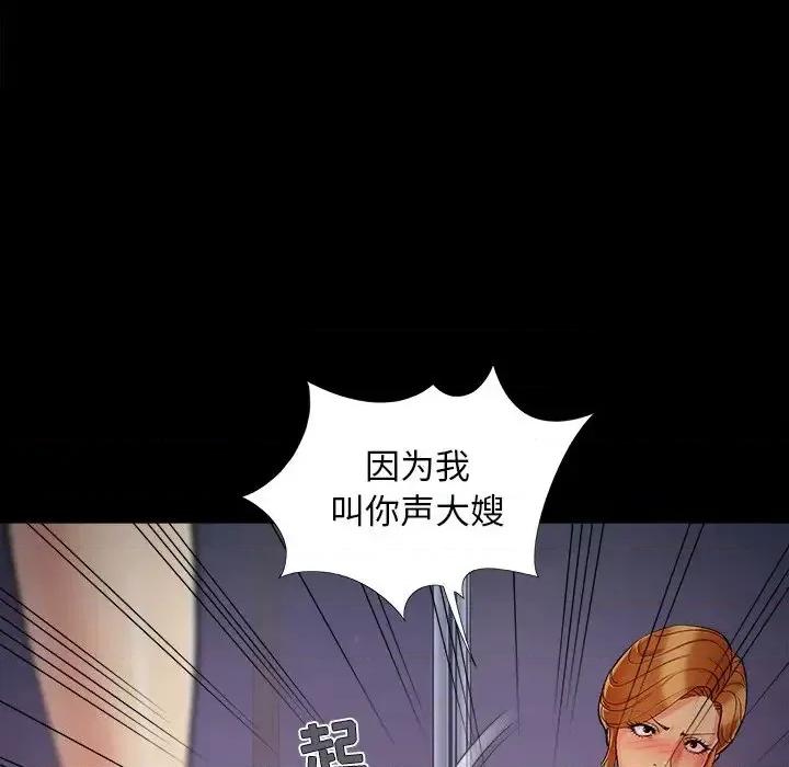 必得好媳妇 儿媳妇-第 52 话 第27页