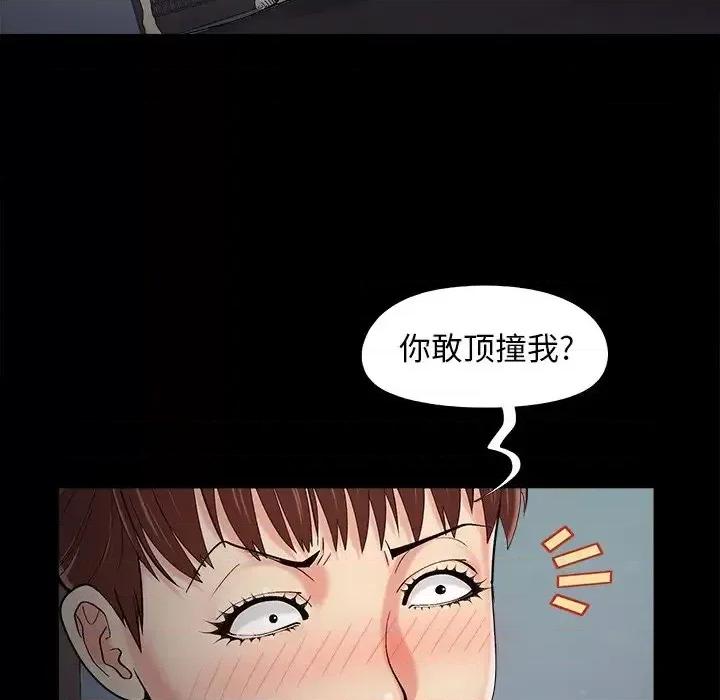 必得好媳妇 儿媳妇-第 52 话 第31页