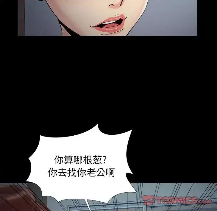 必得好媳妇 儿媳妇-第 52 话 第32页